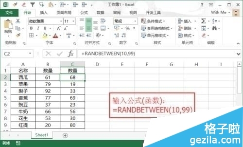 Excel2016中怎么给一张图表添加趋势线和达标线