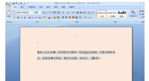 word2007字体背景灰色怎么去掉 word字体背景颜色去掉