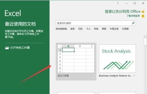 Excel2016中的DAYS360函数如何使用 days3609函数