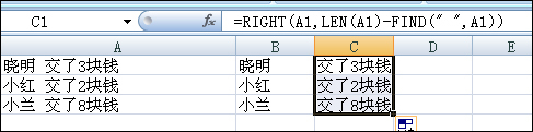 excel怎么提取空格前后数据