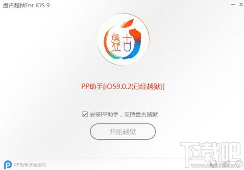 ipad9.1越狱后插件推荐 iphone越狱ipad桌面插件