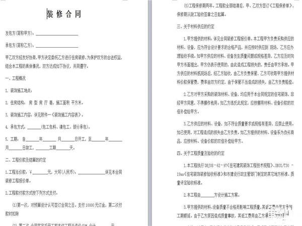 水电装修过程中有哪些注意点 水电装修过程中有哪些注意点和问题