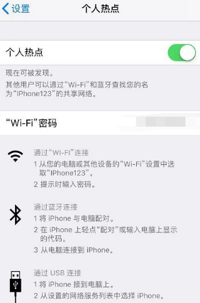 个人热点怎么改名字 个人热点怎么改名字