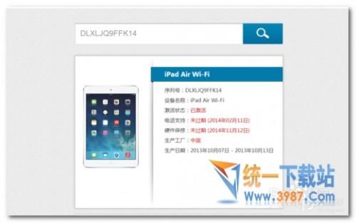 怎么鉴别苹果iPad pro的真假