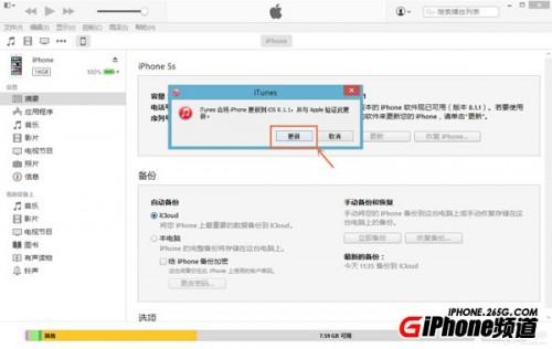 iPad Air2怎么升级iOS9.3.1