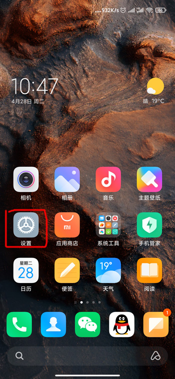 miui12火星壁纸怎么设置（miui12.5火星壁纸）