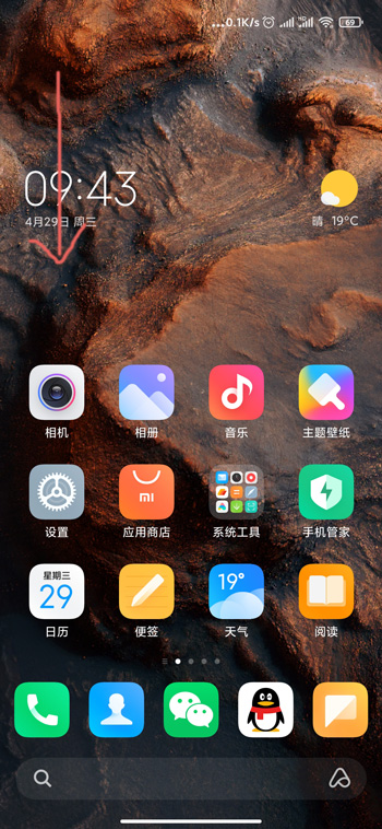 miui12通知栏在哪