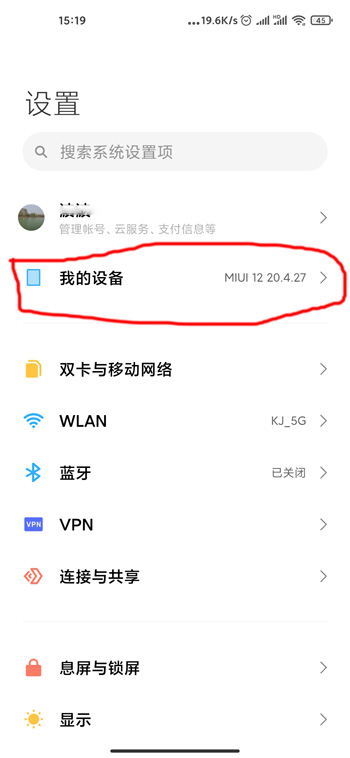 miui12开发版下载链接