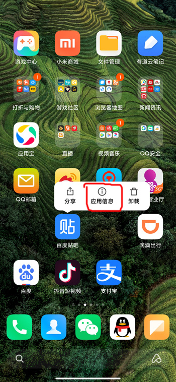 miui12应用行为记录怎么看