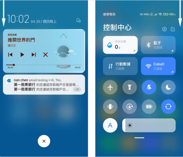 miui12新版通知栏和控制中心怎么打开 miui12通知栏设置在哪里