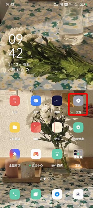 OPPO手机录屏怎么录声音 oppo 录屏怎么录声音