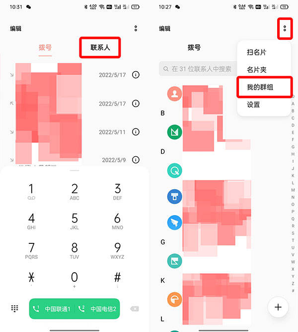 OPPO手机怎么群发短信消息 oppo手机怎么群发短信消息给别人