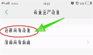 vivo手机怎么恢复出厂设置