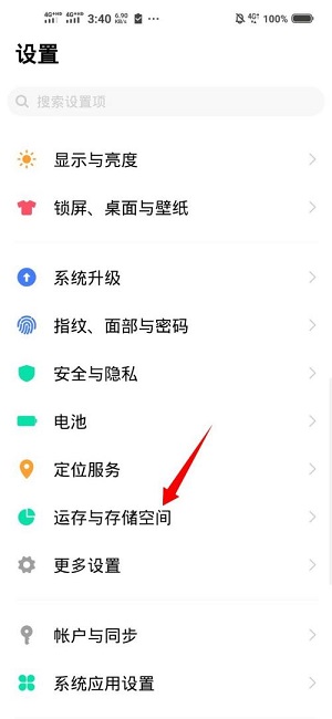 vivo如何清理手机内存（vivo如何清理手机内存空间不足的方法）