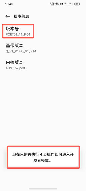 coloros12怎么打开开发者模式