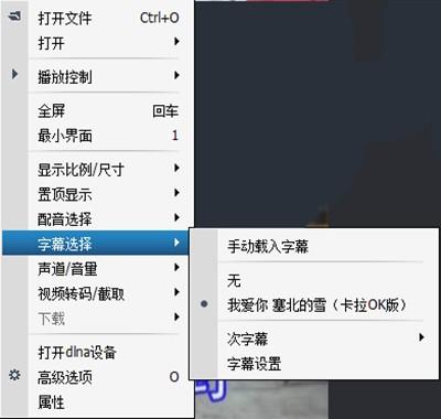 影音先锋播放器怎么搜索字幕?（影音先锋播放器怎么搜索字幕）