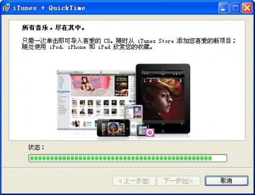 itunes下载的软件在哪里 itunes在哪下载?