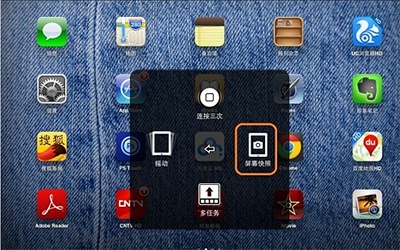 ipad怎么截图?