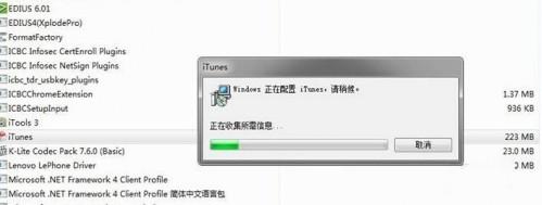 怎么删除控制面板上itunes相关软件