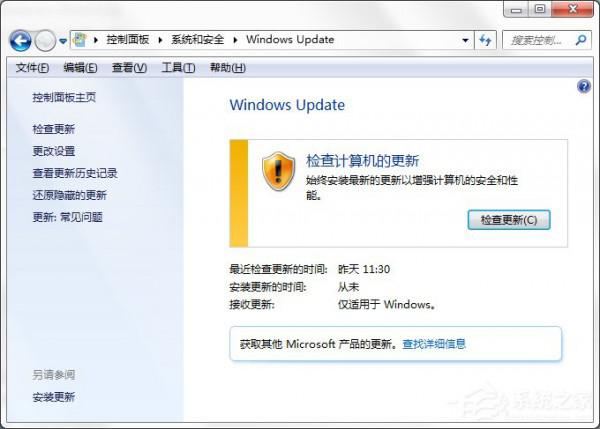 Win7系统Svchost.exe一直占用网速怎么解决