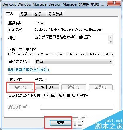 Win7系统Aero peek功能怎么开启