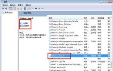 win7搜索数字找不到文件怎么办?