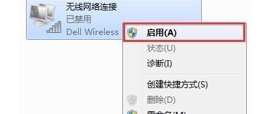 win7怎么重启网卡?