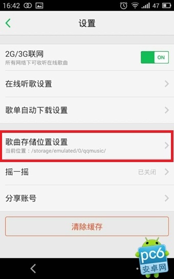 IPADqq音乐下载的歌曲清空了怎么找回?