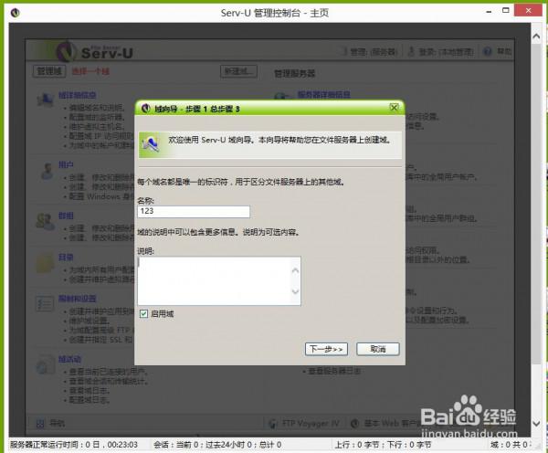 win7如何开启21端口?