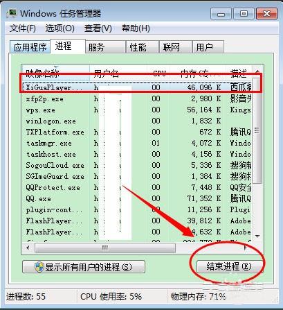 西瓜影音播放器如何卸载