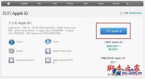 iTunes困扰小白苹果用户的4大问题 如何用好iTunes