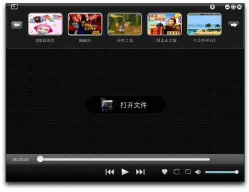 花儿播放器使用帮助 播放花花提示