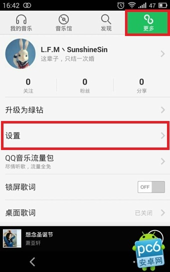 IPADqq音乐下载的歌曲清空了怎么找回?