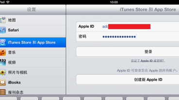 ipad怎么设置id密码
