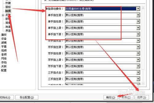 potplayer播放器如何设置双击全屏