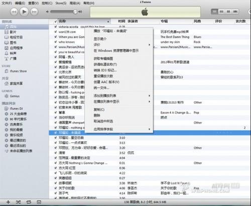 itunes铃声制作图文教程 itunes改铃声教程