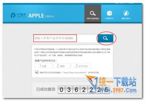 怎么鉴别苹果iPad pro的真假