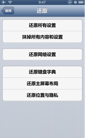 iPad mini连接不上App Store和iTunes的原因及解决办法