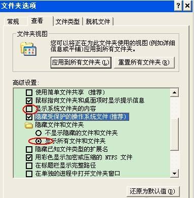 怎么解决U盘内容无法显示