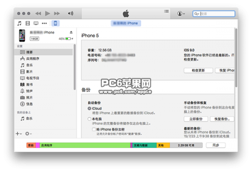 Mac怎么关闭iTunes自动备份功能?（mac怎么关闭itunes自动打开）