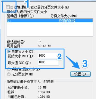 win7提示计算机内存不足怎么办?