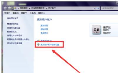 win7安全级别怎么设置?