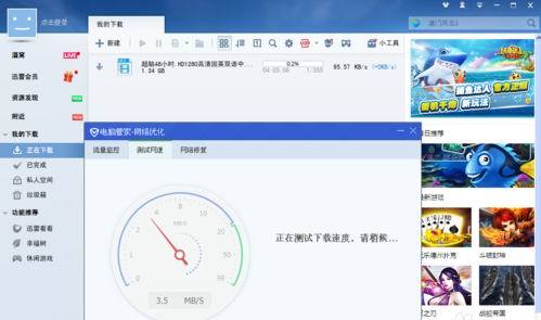 新版迅雷7.9下载很慢怎么办（迅雷7下载速度慢怎么办）