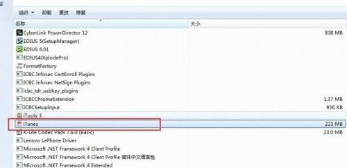 怎么删除控制面板上itunes相关软件（怎么删除控制面板上itunes相关软件）