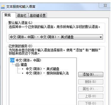 win7系统安装阿拉伯语输入法怎么办（电脑怎么下载阿拉伯语输入法）