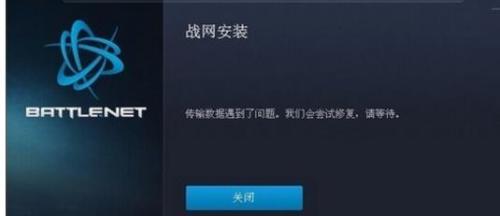 Win7系统无法安装战网平台怎么办?（win10战网无法安装）