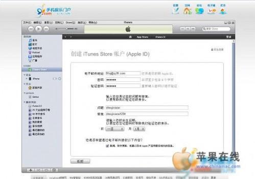 如何申请iTunes store和APP Store账号