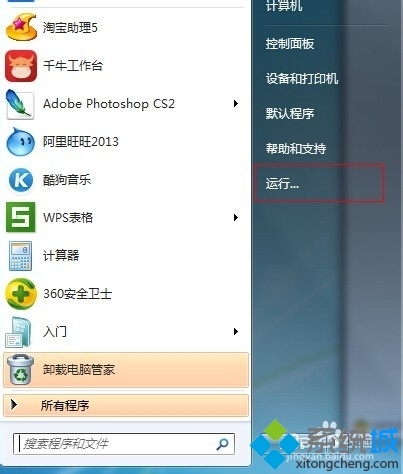 windows7系统无法共享打印机出现0x000006ba错误如何解决