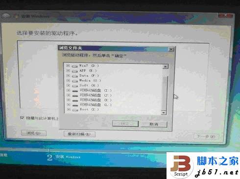 安装Windows7时电脑提示缺少所需的CD/DVD驱动器设备驱动程序怎么办