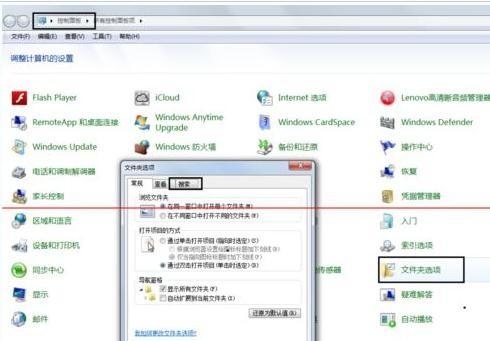 windows7系统EXE程序打开方式被修改怎么办